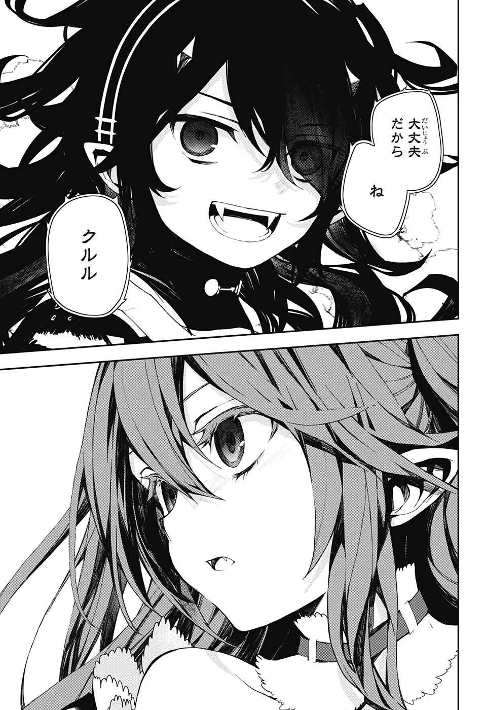 OWARI NO SERAPH Chapter 94 - Page 31