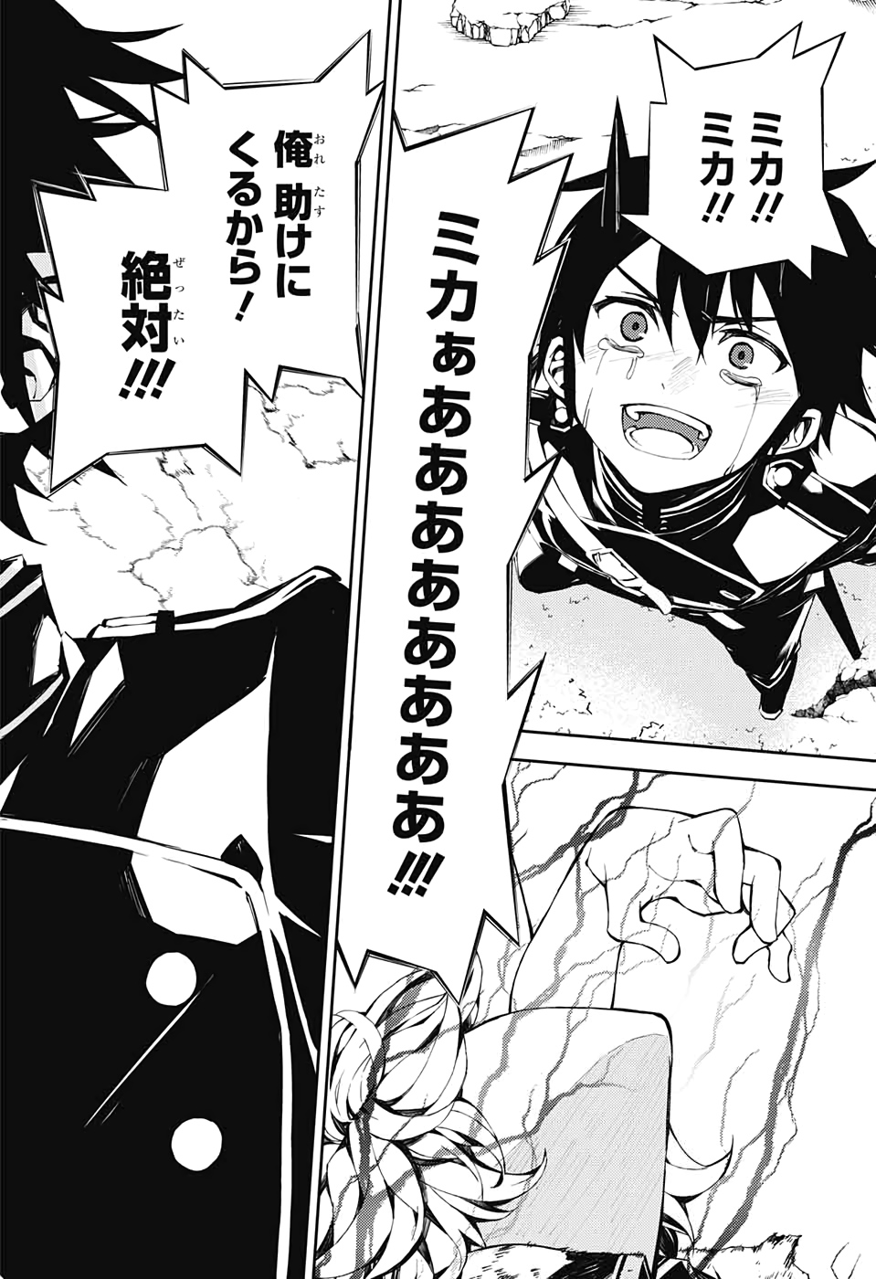 OWARI NO SERAPH Chapter 94 - Page 16