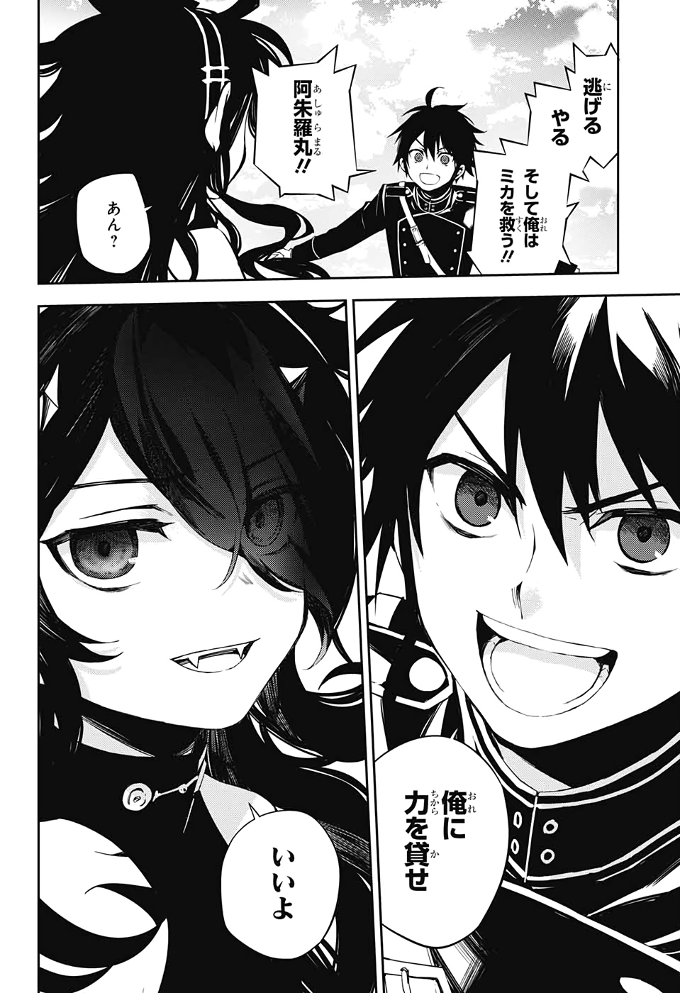 OWARI NO SERAPH Chapter 94 - Page 24