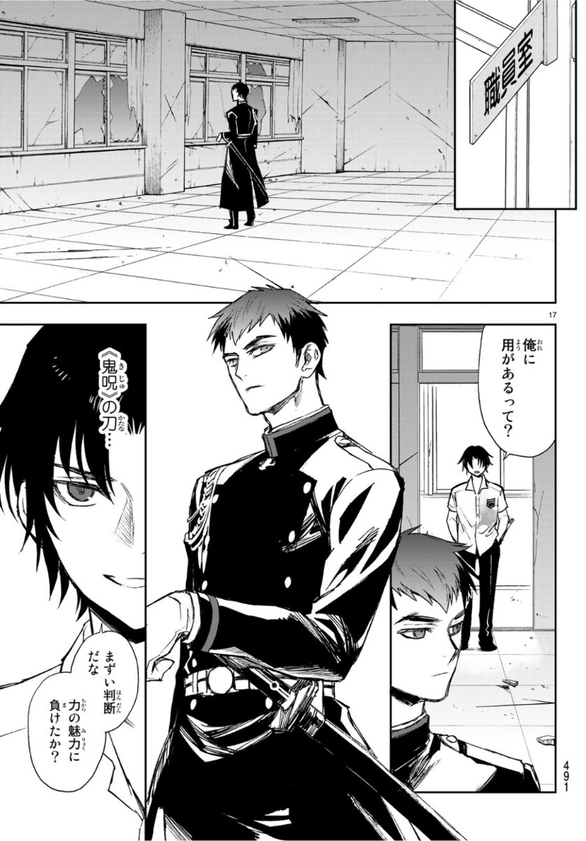 OWARI NO SERAPH: ICHINOSE GUREN, 16-SAI NO CATASTROPHE - raw - Chapter 25 - https://jpdd.ccdd.to/JPDD/owarinoseraphichinoseguren16sainocatastrophe/101685/0ewcy2uhz4t.jpg