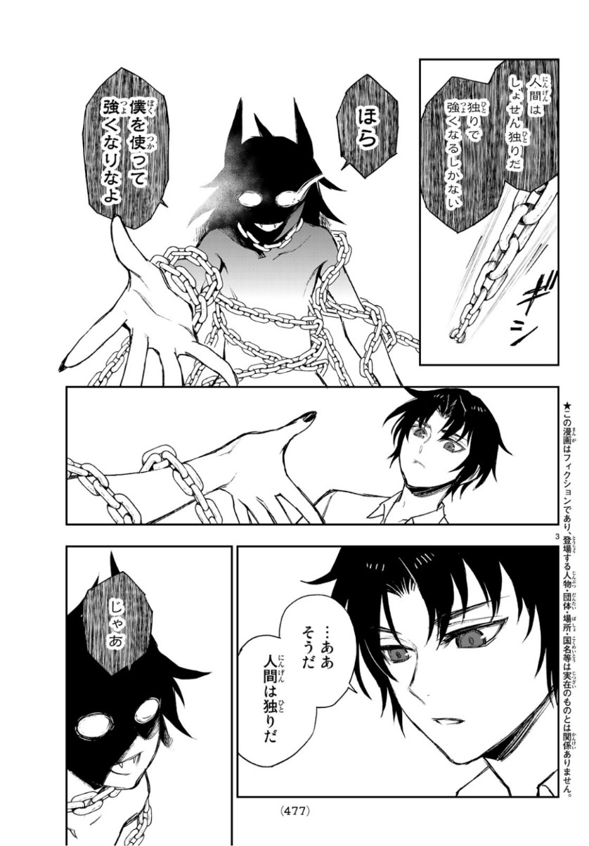 OWARI NO SERAPH: ICHINOSE GUREN, 16-SAI NO CATASTROPHE - raw - Chapter 25 - https://jpdd.ccdd.to/JPDD/owarinoseraphichinoseguren16sainocatastrophe/101685/2g2lzr3uglq.jpg