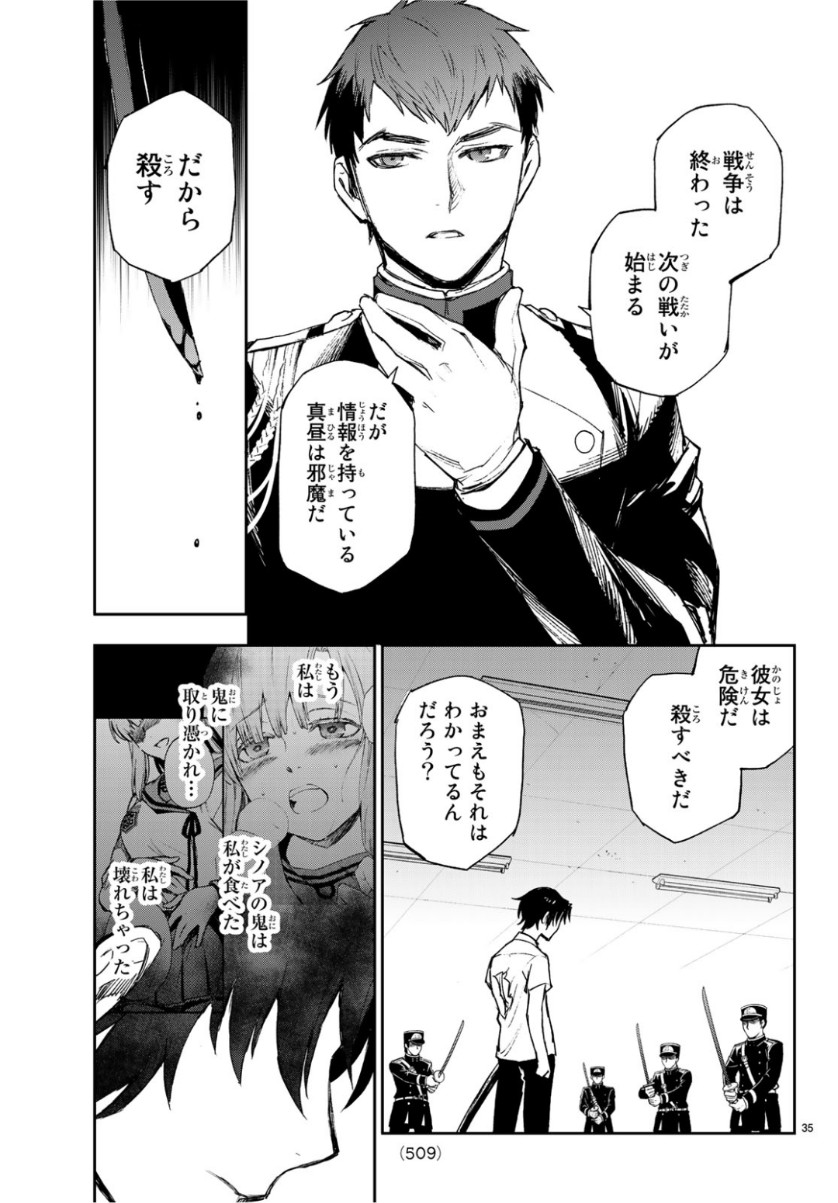 OWARI NO SERAPH: ICHINOSE GUREN, 16-SAI NO CATASTROPHE - raw - Chapter 25 - https://jpdd.ccdd.to/JPDD/owarinoseraphichinoseguren16sainocatastrophe/101685/flivkcwqv0j.jpg