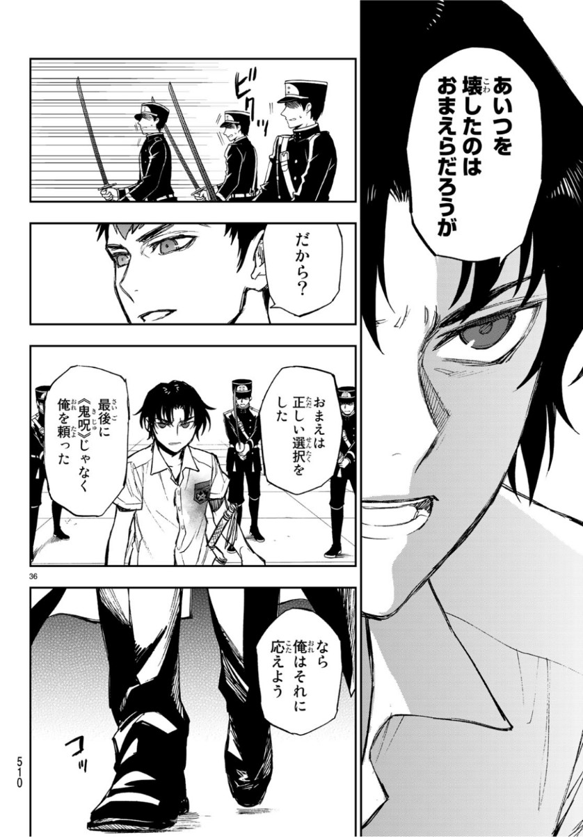 OWARI NO SERAPH: ICHINOSE GUREN, 16-SAI NO CATASTROPHE - raw - Chapter 25 - https://jpdd.ccdd.to/JPDD/owarinoseraphichinoseguren16sainocatastrophe/101685/gxp1s3l5x0t.jpg
