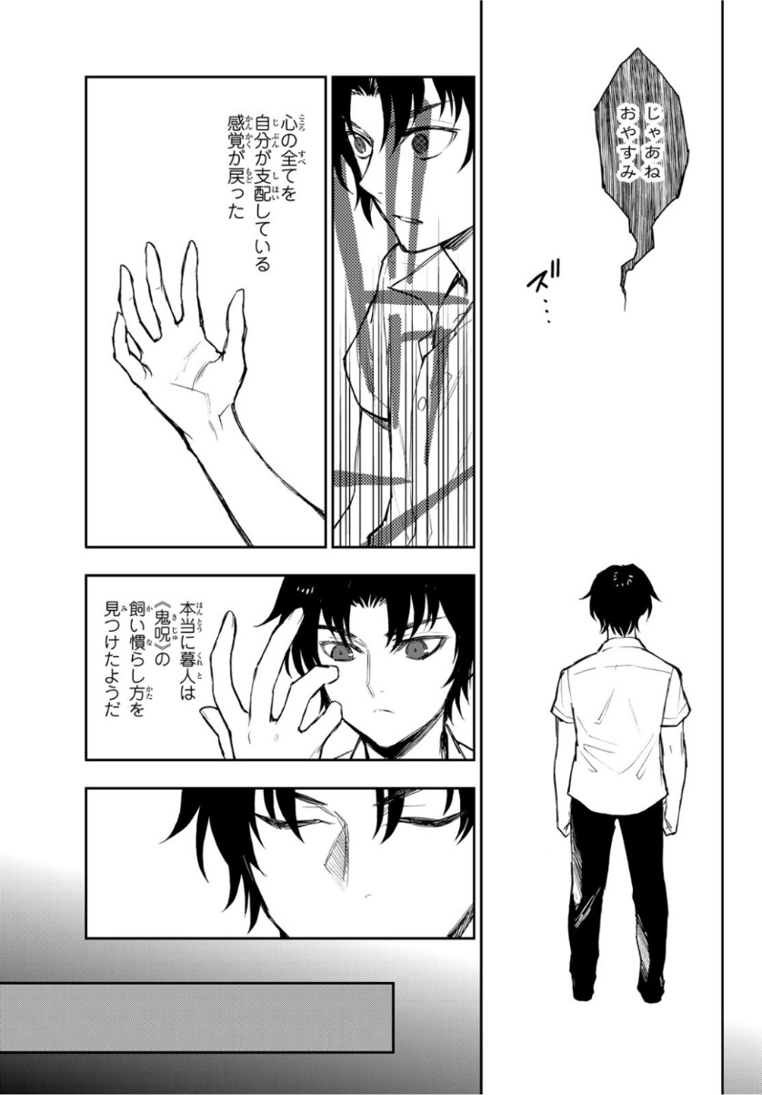OWARI NO SERAPH: ICHINOSE GUREN, 16-SAI NO CATASTROPHE - raw - Chapter 25 - https://jpdd.ccdd.to/JPDD/owarinoseraphichinoseguren16sainocatastrophe/101685/jluoqlls0my.jpg