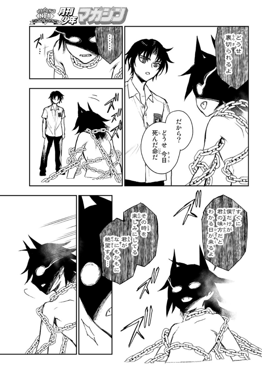 OWARI NO SERAPH: ICHINOSE GUREN, 16-SAI NO CATASTROPHE - raw - Chapter 25 - https://jpdd.ccdd.to/JPDD/owarinoseraphichinoseguren16sainocatastrophe/101685/r3cuvt53koa.jpg