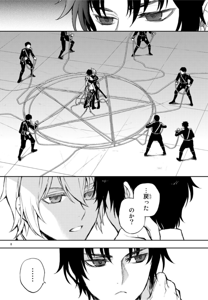 OWARI NO SERAPH: ICHINOSE GUREN, 16-SAI NO CATASTROPHE - raw - Chapter 25 - https://jpdd.ccdd.to/JPDD/owarinoseraphichinoseguren16sainocatastrophe/101685/rqhuu5y0nge.jpg