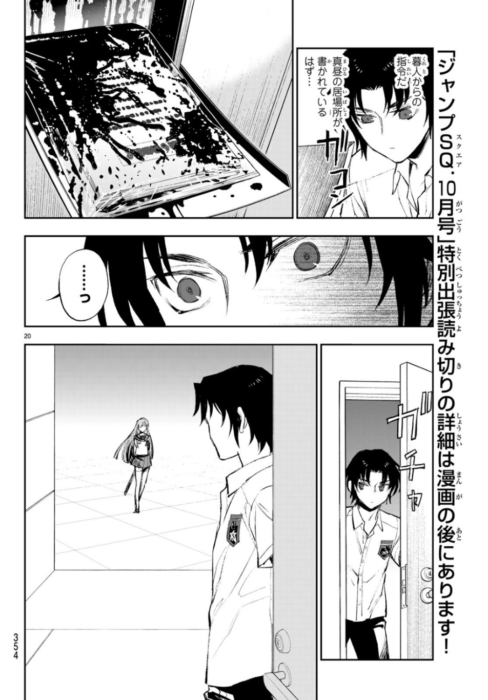 OWARI NO SERAPH: ICHINOSE GUREN, 16-SAI NO CATASTROPHE - raw - Chapter 26 - https://jpdd.ccdd.to/JPDD/owarinoseraphichinoseguren16sainocatastrophe/104432/2fk0r4smsy3.jpg