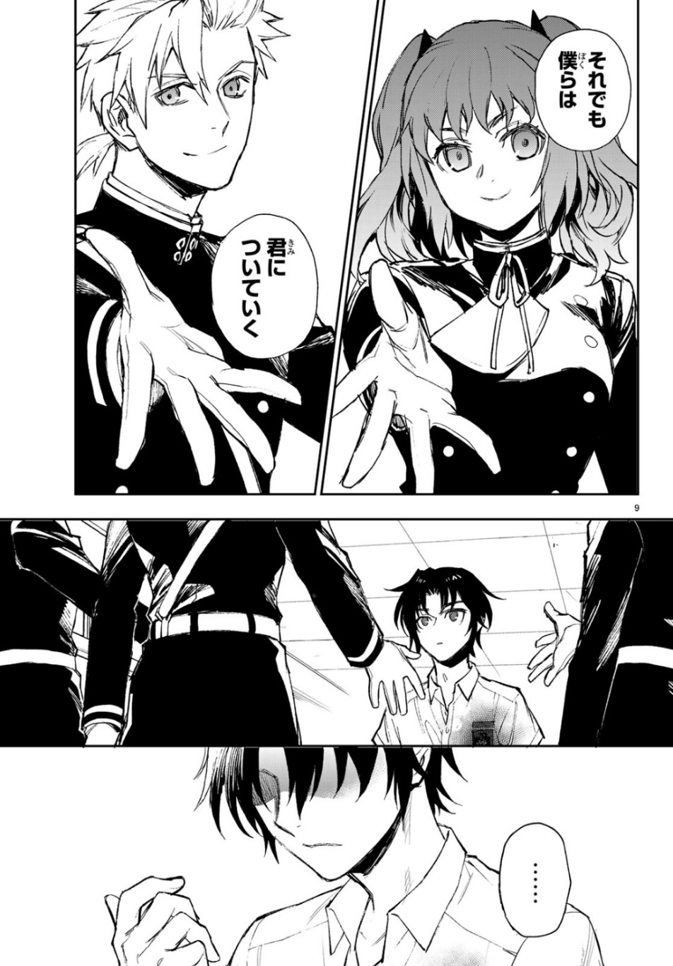 OWARI NO SERAPH: ICHINOSE GUREN, 16-SAI NO CATASTROPHE - raw - Chapter 26 - https://jpdd.ccdd.to/JPDD/owarinoseraphichinoseguren16sainocatastrophe/104432/h1nkp2va3sx.jpg