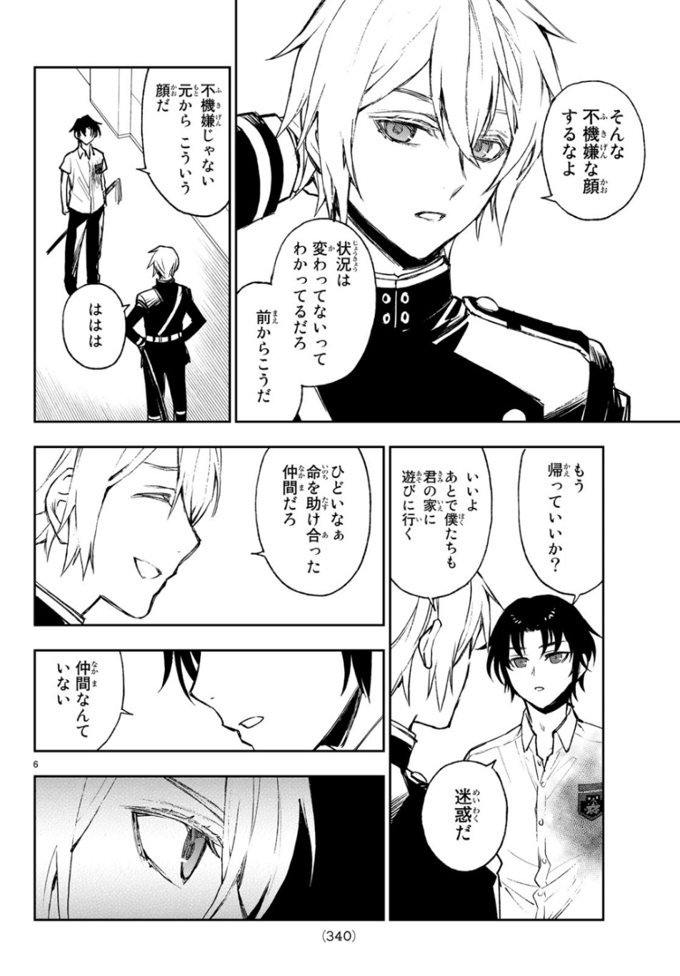 OWARI NO SERAPH: ICHINOSE GUREN, 16-SAI NO CATASTROPHE - raw - Chapter 26 - https://jpdd.ccdd.to/JPDD/owarinoseraphichinoseguren16sainocatastrophe/104432/hh41nn5lzcj.jpg