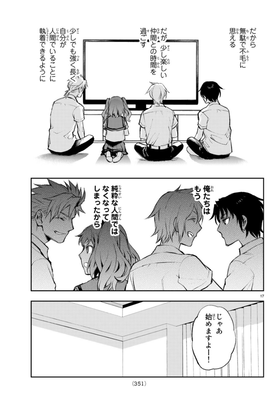 OWARI NO SERAPH: ICHINOSE GUREN, 16-SAI NO CATASTROPHE - raw - Chapter 26 - https://jpdd.ccdd.to/JPDD/owarinoseraphichinoseguren16sainocatastrophe/104432/xkt3m1uso2w.jpg