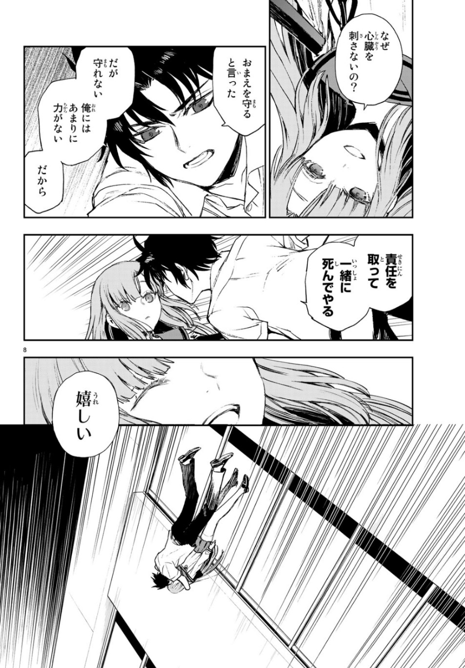 OWARI NO SERAPH: ICHINOSE GUREN, 16-SAI NO CATASTROPHE - raw - Chapter 27 - https://jpdd.ccdd.to/JPDD/owarinoseraphichinoseguren16sainocatastrophe/106440/1n4qgdh4zen.jpg