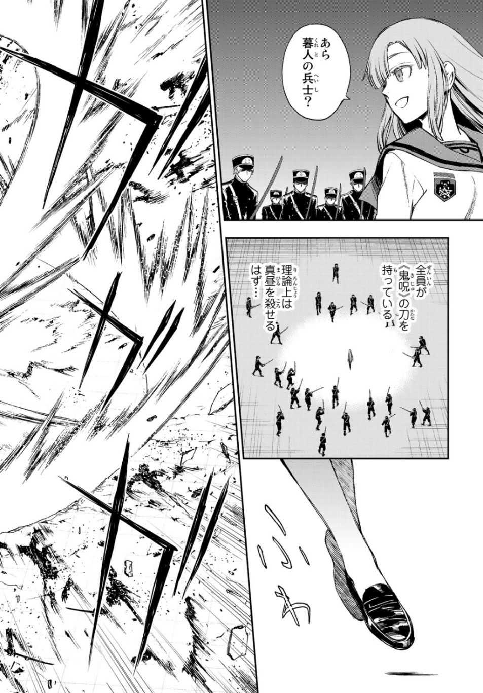 OWARI NO SERAPH: ICHINOSE GUREN, 16-SAI NO CATASTROPHE - raw - Chapter 27 - https://jpdd.ccdd.to/JPDD/owarinoseraphichinoseguren16sainocatastrophe/106440/45x4oqf2yah.jpg