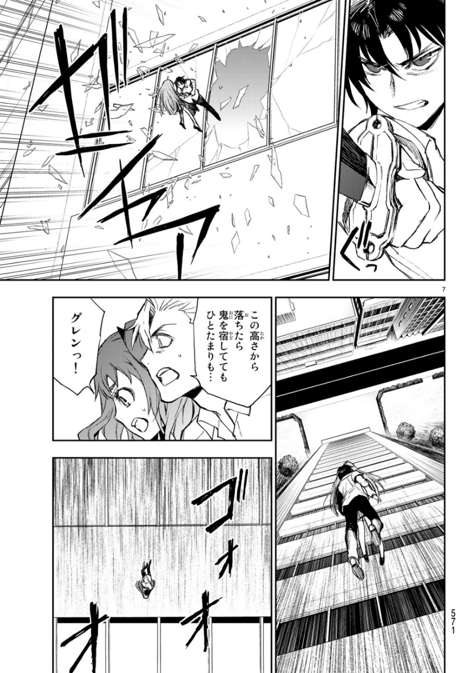 OWARI NO SERAPH: ICHINOSE GUREN, 16-SAI NO CATASTROPHE - raw - Chapter 27 - https://jpdd.ccdd.to/JPDD/owarinoseraphichinoseguren16sainocatastrophe/106440/4ww2vhx2gpp.jpg