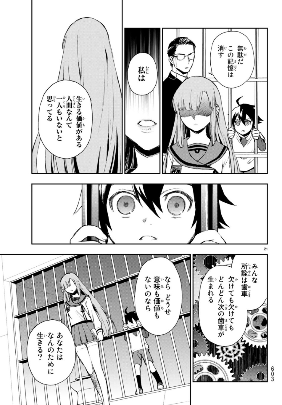 OWARI NO SERAPH: ICHINOSE GUREN, 16-SAI NO CATASTROPHE - raw - Chapter 27 - https://jpdd.ccdd.to/JPDD/owarinoseraphichinoseguren16sainocatastrophe/106440/bhcpx04qm55.jpg