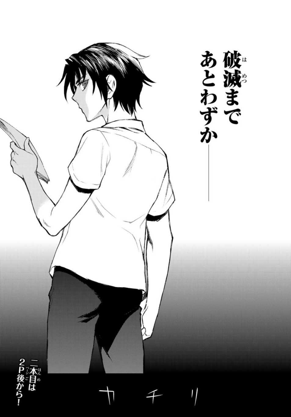 OWARI NO SERAPH: ICHINOSE GUREN, 16-SAI NO CATASTROPHE - raw - Chapter 27 - https://jpdd.ccdd.to/JPDD/owarinoseraphichinoseguren16sainocatastrophe/106440/focca4nlxwb.jpg