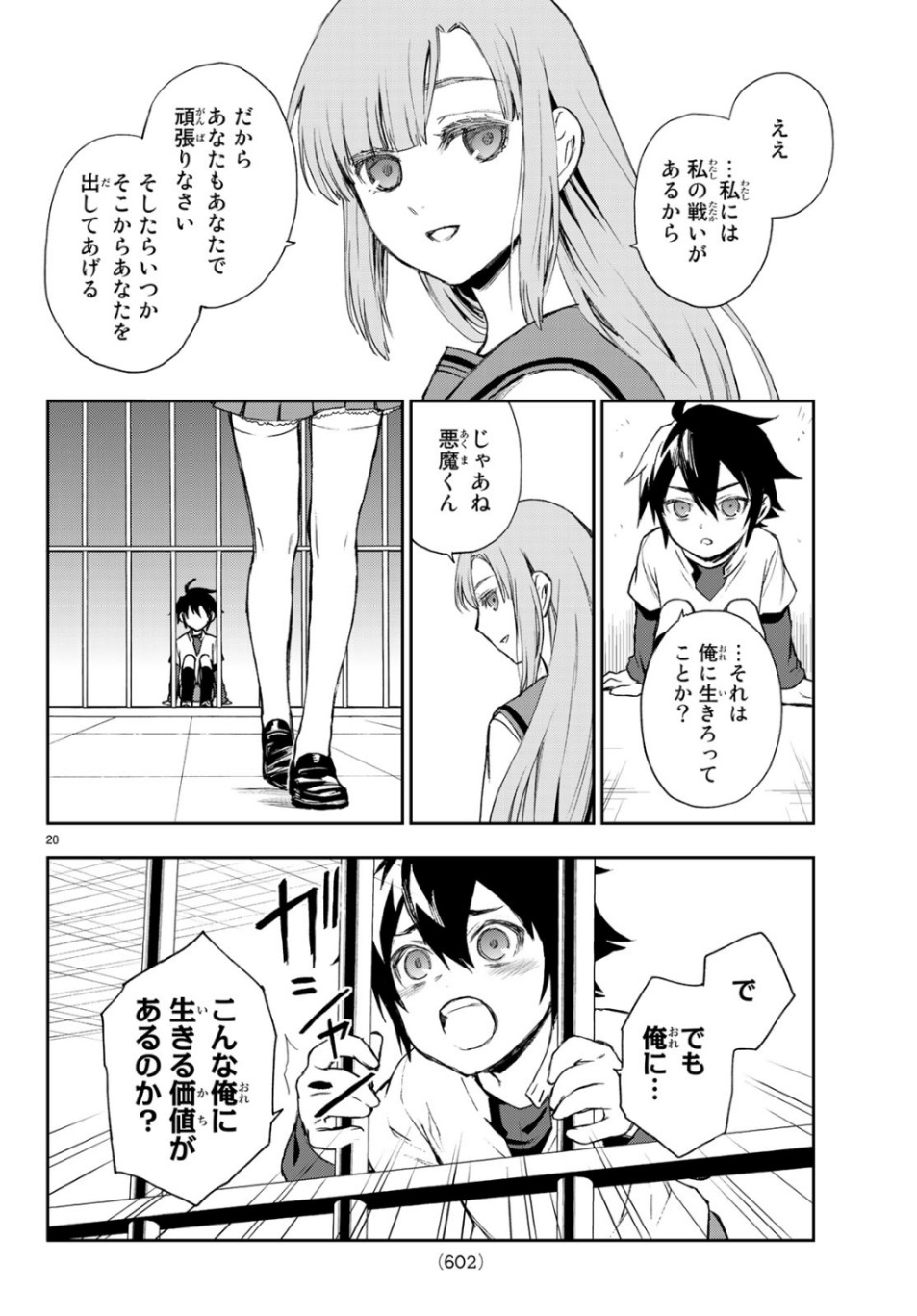 OWARI NO SERAPH: ICHINOSE GUREN, 16-SAI NO CATASTROPHE - raw - Chapter 27 - https://jpdd.ccdd.to/JPDD/owarinoseraphichinoseguren16sainocatastrophe/106440/ir2ullhgxgy.jpg