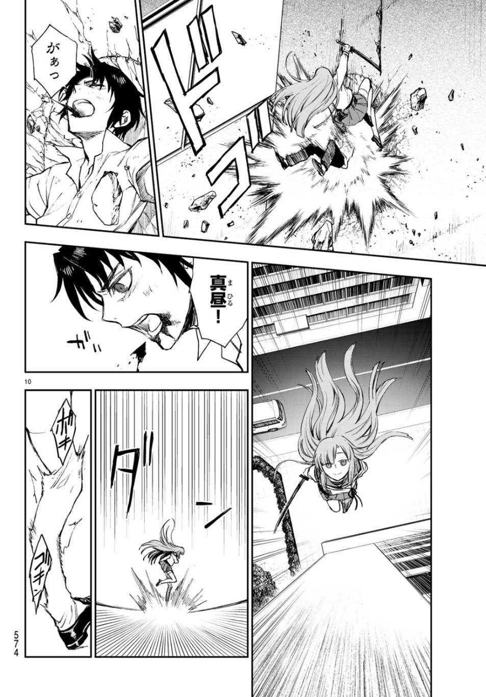 OWARI NO SERAPH: ICHINOSE GUREN, 16-SAI NO CATASTROPHE - raw - Chapter 27 - https://jpdd.ccdd.to/JPDD/owarinoseraphichinoseguren16sainocatastrophe/106440/ke2ddp2yrmr.jpg
