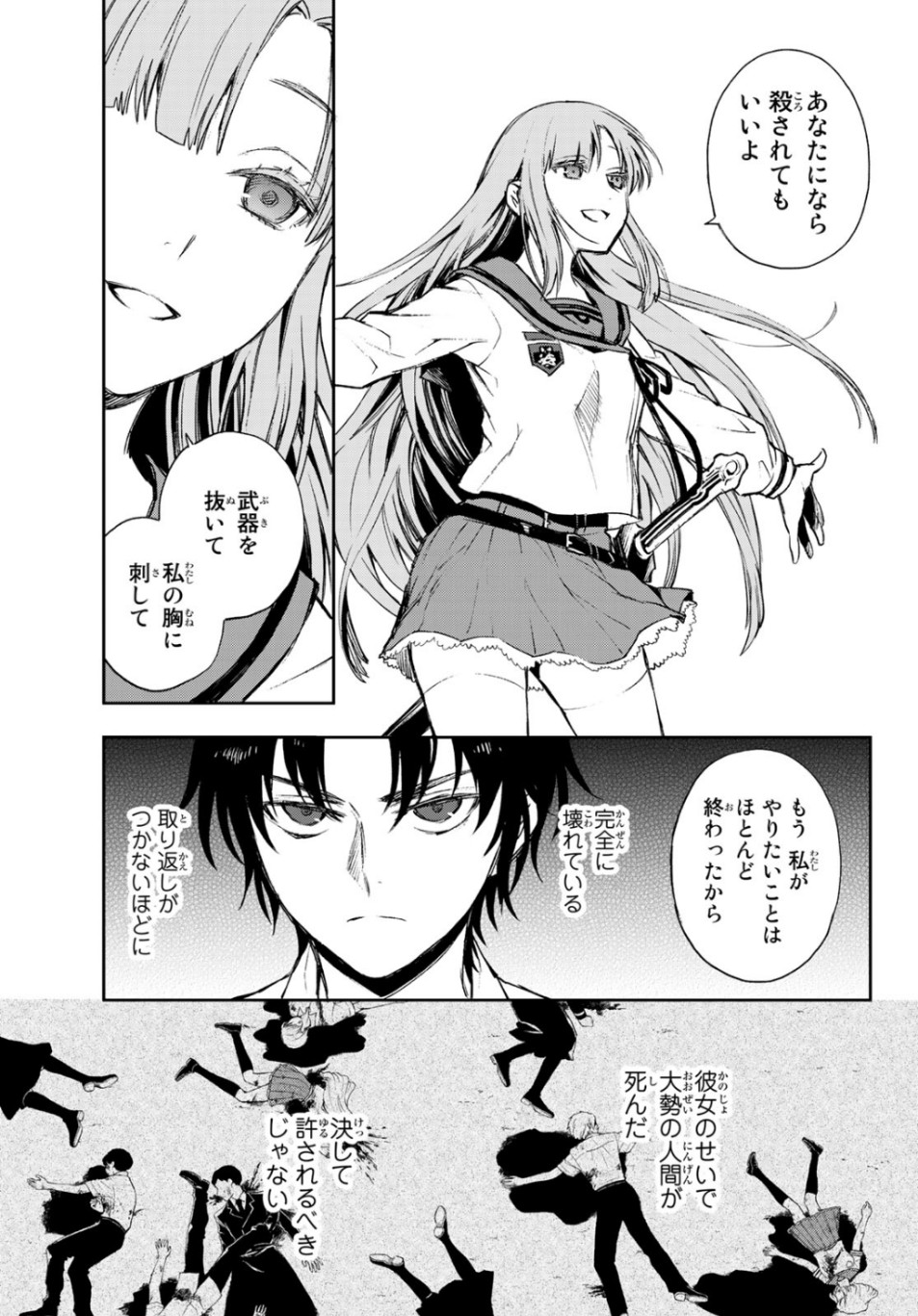 OWARI NO SERAPH: ICHINOSE GUREN, 16-SAI NO CATASTROPHE - raw - Chapter 27 - https://jpdd.ccdd.to/JPDD/owarinoseraphichinoseguren16sainocatastrophe/106440/lye4uo4p1fc.jpg
