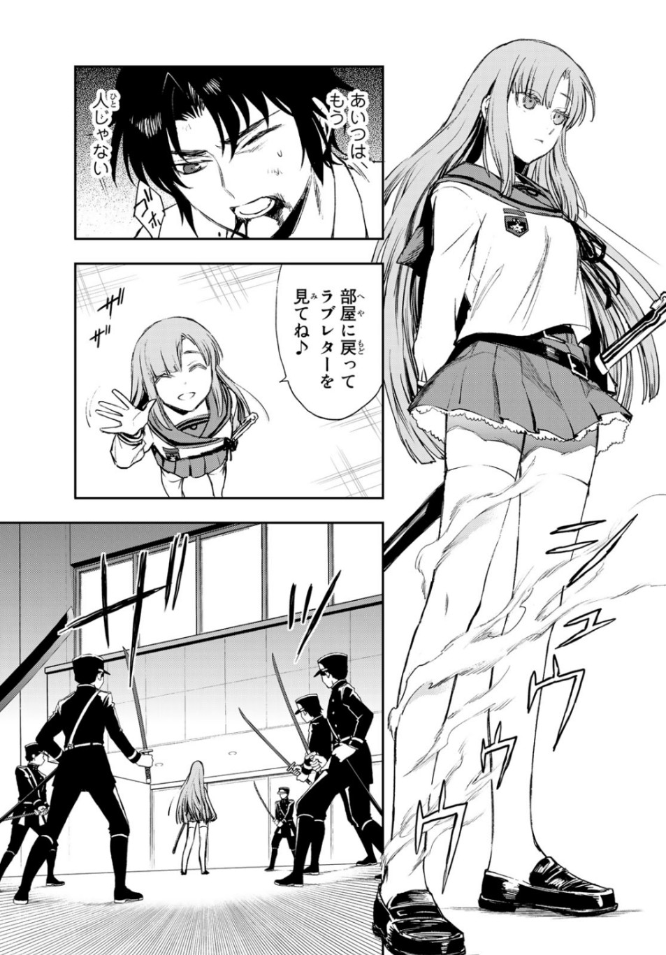 OWARI NO SERAPH: ICHINOSE GUREN, 16-SAI NO CATASTROPHE - raw - Chapter 27 - https://jpdd.ccdd.to/JPDD/owarinoseraphichinoseguren16sainocatastrophe/106440/p3xuw42bxgf.jpg