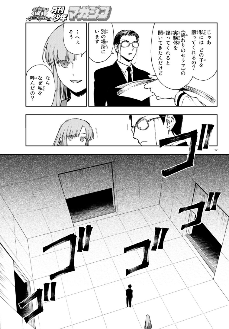 OWARI NO SERAPH: ICHINOSE GUREN, 16-SAI NO CATASTROPHE - raw - Chapter 27 - https://jpdd.ccdd.to/JPDD/owarinoseraphichinoseguren16sainocatastrophe/106440/p4jtusat5gx.jpg
