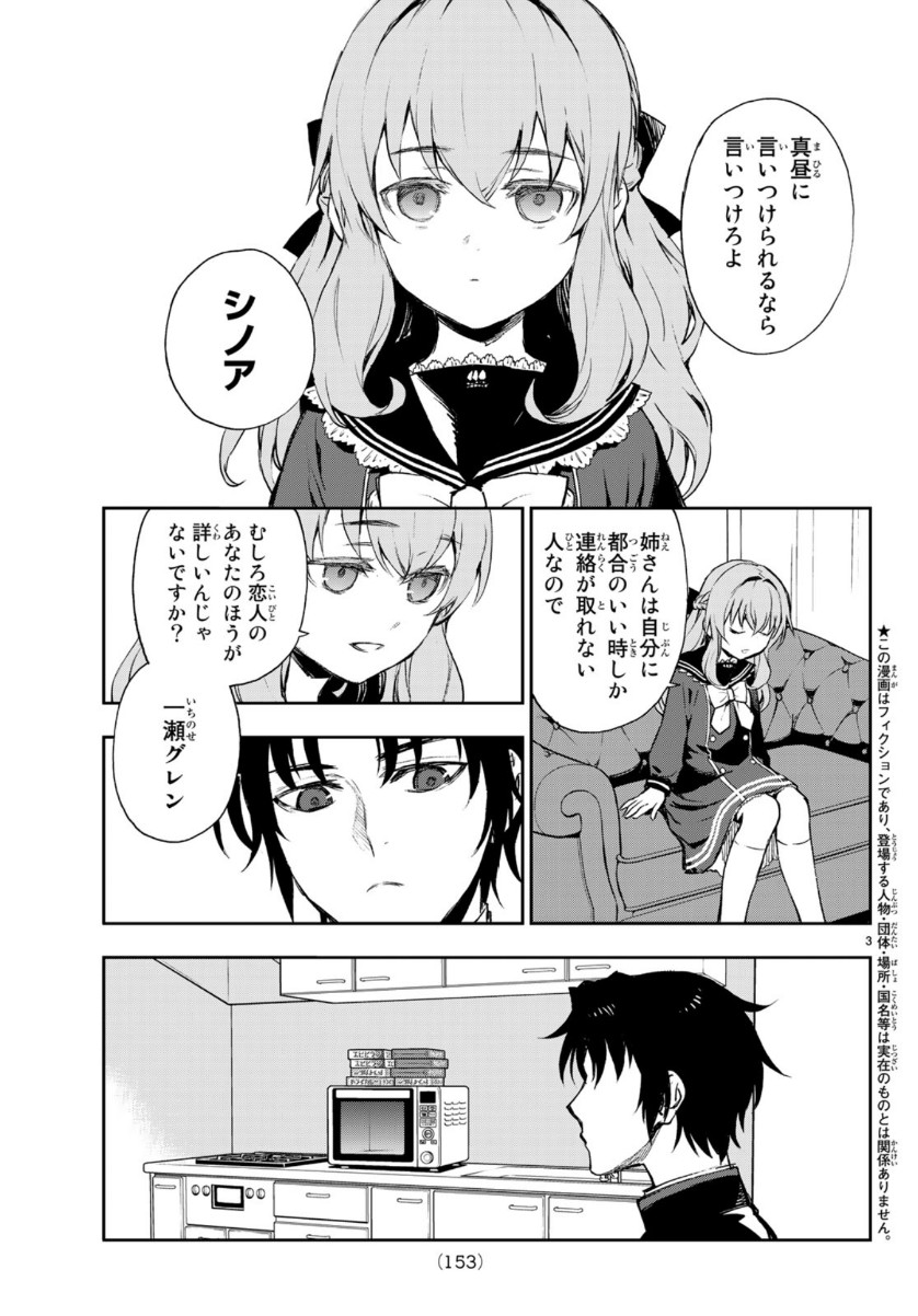OWARI NO SERAPH: ICHINOSE GUREN, 16-SAI NO CATASTROPHE - raw - Chapter 28 - https://jpdd.ccdd.to/JPDD/owarinoseraphichinoseguren16sainocatastrophe/110391/4mtgvfwck0f.jpg