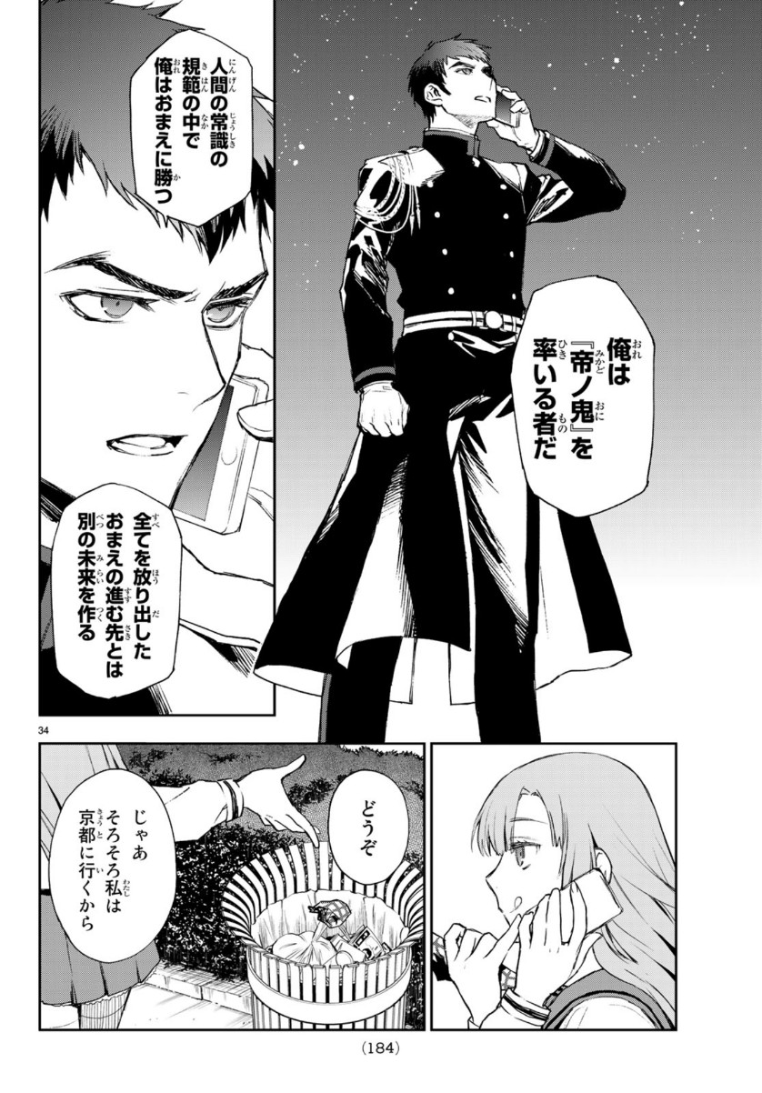 OWARI NO SERAPH: ICHINOSE GUREN, 16-SAI NO CATASTROPHE - raw - Chapter 28 - https://jpdd.ccdd.to/JPDD/owarinoseraphichinoseguren16sainocatastrophe/110391/5zxce03xwny.jpg
