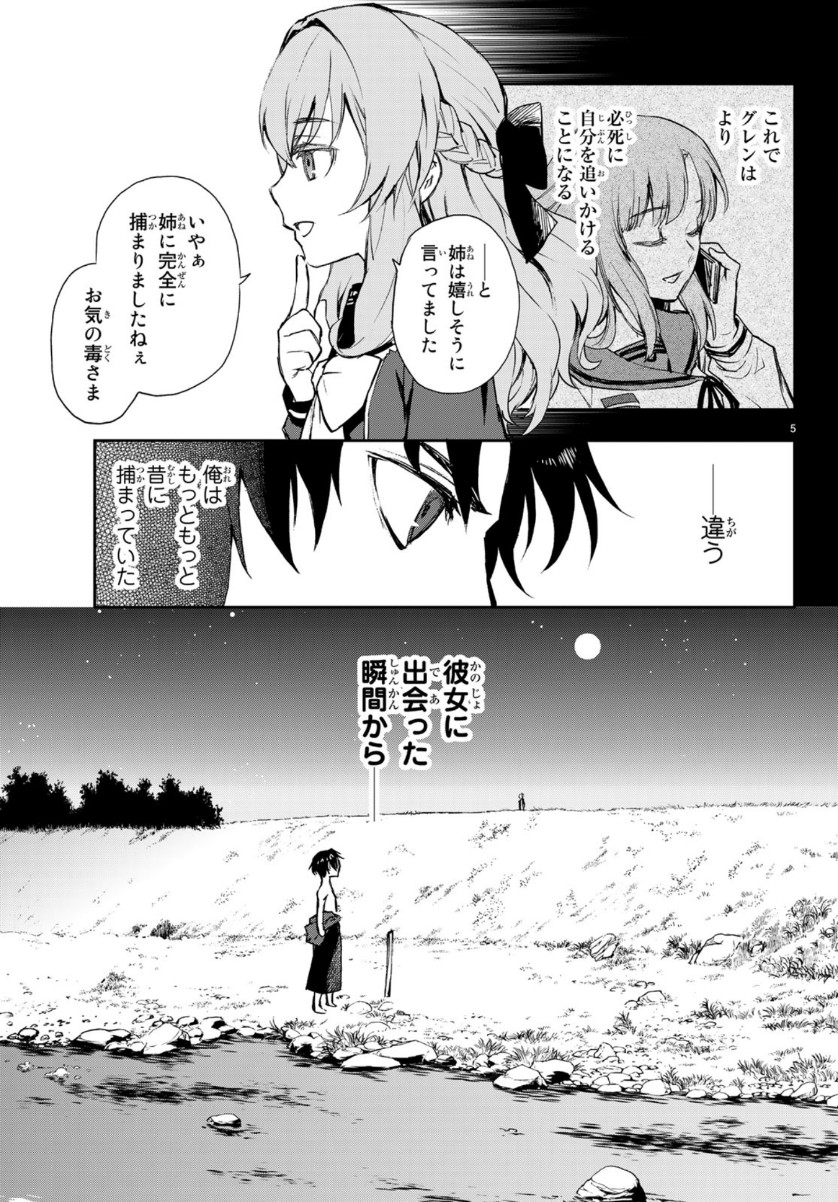 OWARI NO SERAPH: ICHINOSE GUREN, 16-SAI NO CATASTROPHE - raw - Chapter 28 - https://jpdd.ccdd.to/JPDD/owarinoseraphichinoseguren16sainocatastrophe/110391/fhu5aut2ktk.jpg