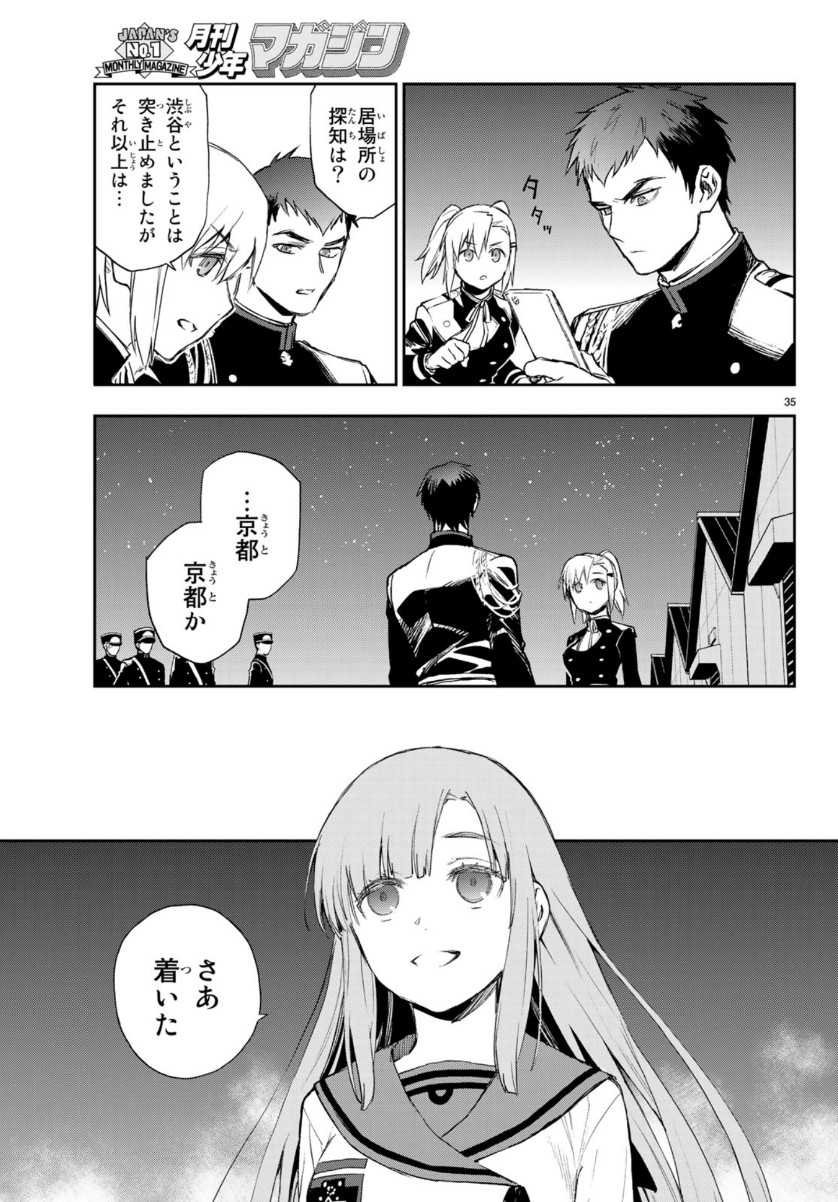 OWARI NO SERAPH: ICHINOSE GUREN, 16-SAI NO CATASTROPHE - raw - Chapter 28 - https://jpdd.ccdd.to/JPDD/owarinoseraphichinoseguren16sainocatastrophe/110391/lpjk1vozk0a.jpg