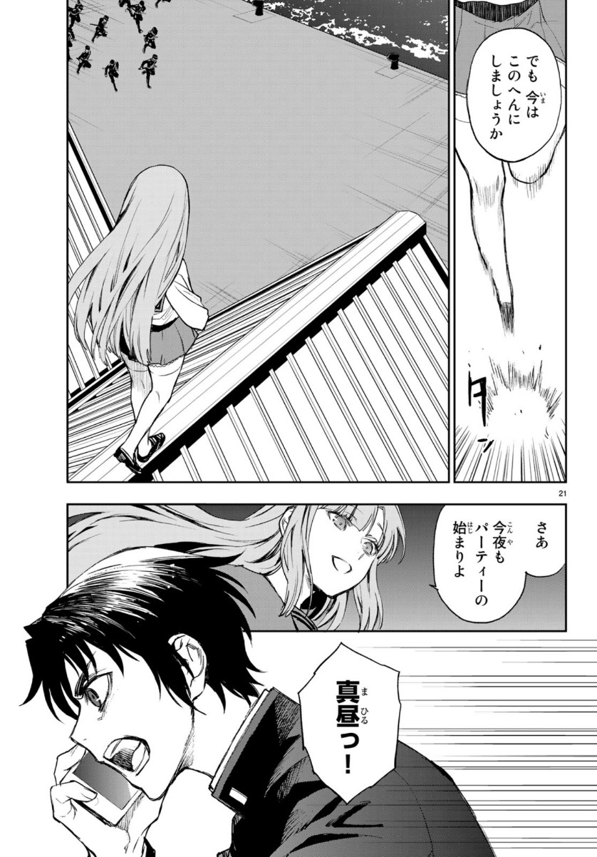 OWARI NO SERAPH: ICHINOSE GUREN, 16-SAI NO CATASTROPHE - raw - Chapter 28 - https://jpdd.ccdd.to/JPDD/owarinoseraphichinoseguren16sainocatastrophe/110391/yk2f4yoekj0.jpg