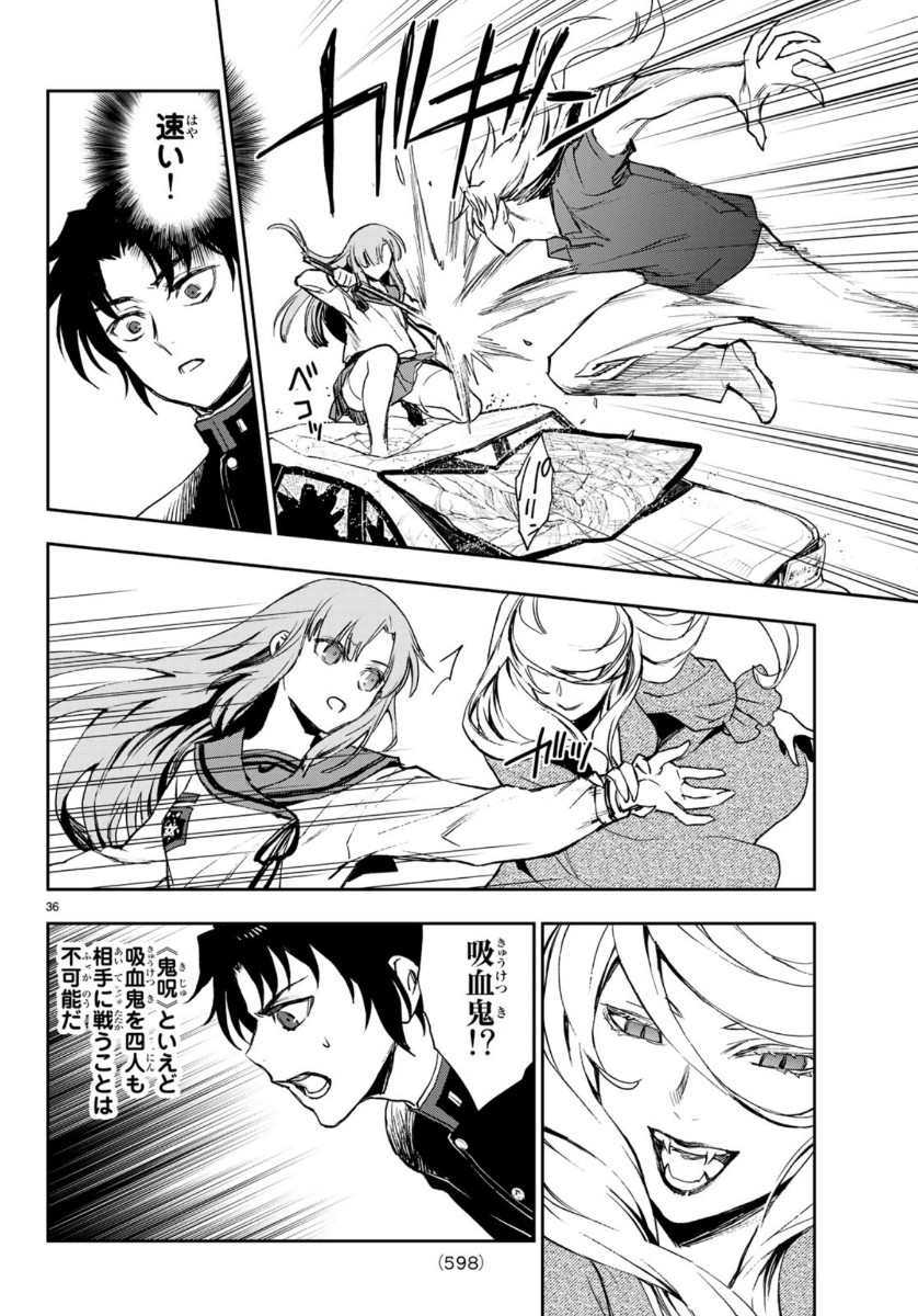 OWARI NO SERAPH: ICHINOSE GUREN, 16-SAI NO CATASTROPHE - raw - Chapter 29 - https://jpdd.ccdd.to/JPDD/owarinoseraphichinoseguren16sainocatastrophe/112250/2nsh30xlyxk.jpg