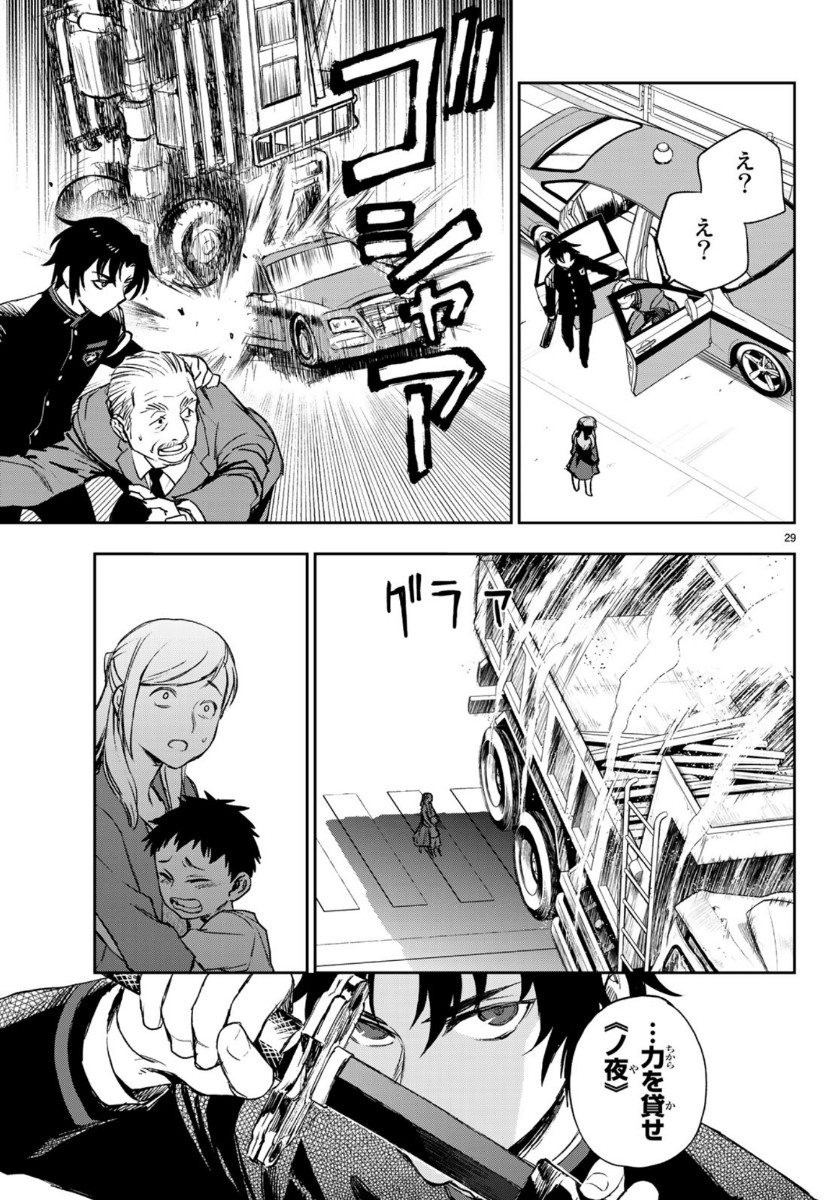 OWARI NO SERAPH: ICHINOSE GUREN, 16-SAI NO CATASTROPHE - raw - Chapter 29 - https://jpdd.ccdd.to/JPDD/owarinoseraphichinoseguren16sainocatastrophe/112250/4y4r3c4du0i.jpg