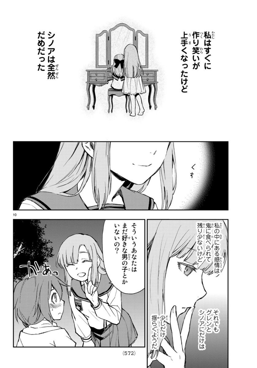 OWARI NO SERAPH: ICHINOSE GUREN, 16-SAI NO CATASTROPHE - raw - Chapter 29 - https://jpdd.ccdd.to/JPDD/owarinoseraphichinoseguren16sainocatastrophe/112250/bh1s5qbu4iy.jpg