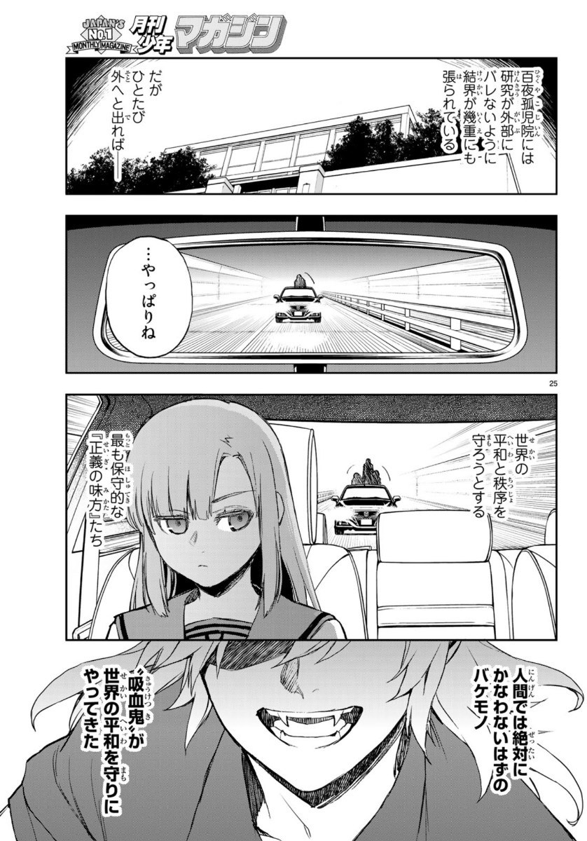 OWARI NO SERAPH: ICHINOSE GUREN, 16-SAI NO CATASTROPHE - raw - Chapter 29 - https://jpdd.ccdd.to/JPDD/owarinoseraphichinoseguren16sainocatastrophe/112250/edxcwffxucm.jpg