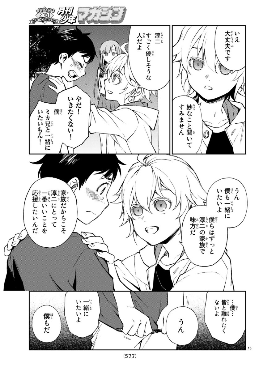 OWARI NO SERAPH: ICHINOSE GUREN, 16-SAI NO CATASTROPHE - raw - Chapter 29 - https://jpdd.ccdd.to/JPDD/owarinoseraphichinoseguren16sainocatastrophe/112250/ex31ifo5kqr.jpg