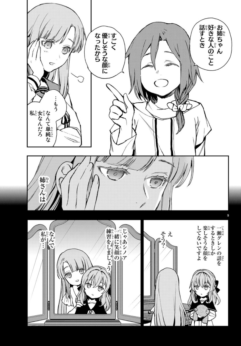 OWARI NO SERAPH: ICHINOSE GUREN, 16-SAI NO CATASTROPHE - raw - Chapter 29 - https://jpdd.ccdd.to/JPDD/owarinoseraphichinoseguren16sainocatastrophe/112250/miccwgib01n.jpg
