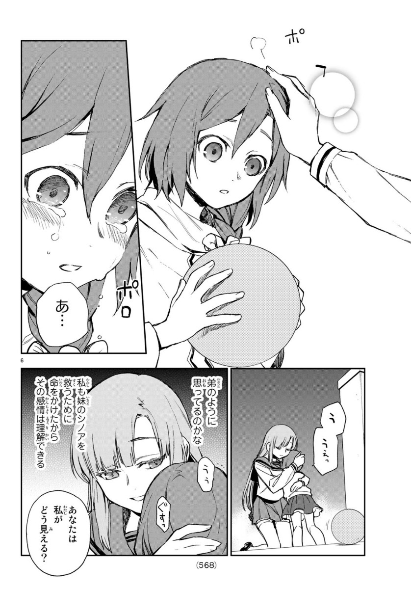 OWARI NO SERAPH: ICHINOSE GUREN, 16-SAI NO CATASTROPHE - raw - Chapter 29 - https://jpdd.ccdd.to/JPDD/owarinoseraphichinoseguren16sainocatastrophe/112250/nqgnpxidoyy.jpg