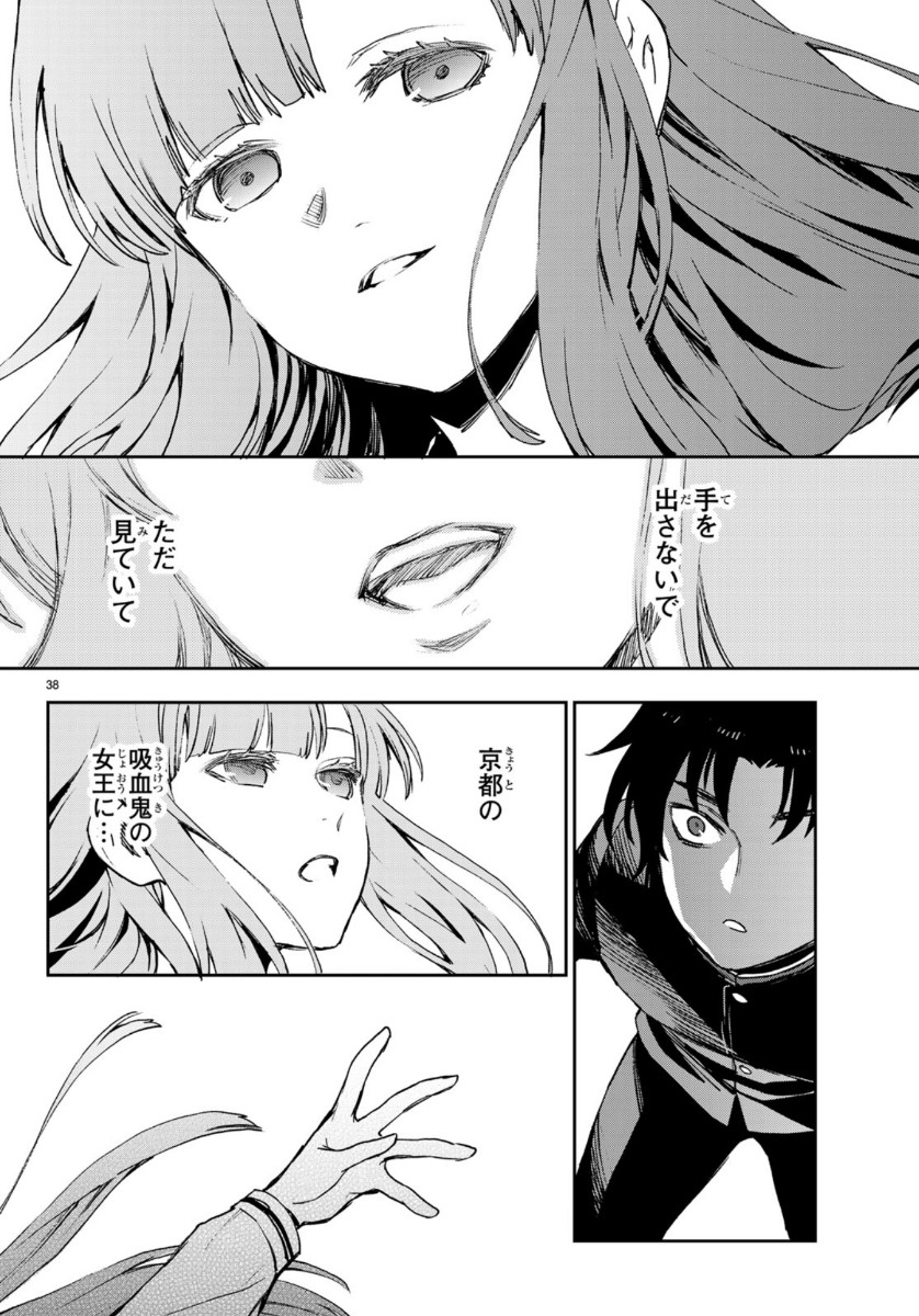 OWARI NO SERAPH: ICHINOSE GUREN, 16-SAI NO CATASTROPHE - raw - Chapter 29 - https://jpdd.ccdd.to/JPDD/owarinoseraphichinoseguren16sainocatastrophe/112250/p2pteo2hgm0.jpg