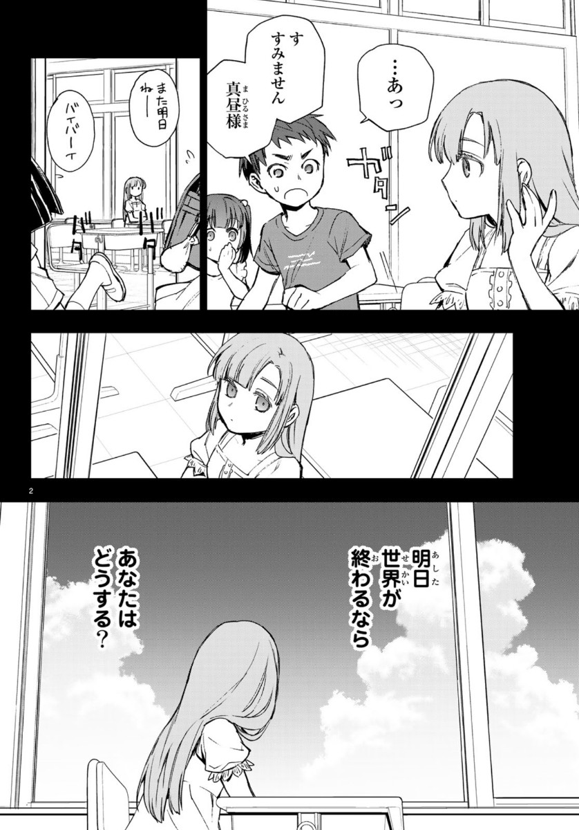OWARI NO SERAPH: ICHINOSE GUREN, 16-SAI NO CATASTROPHE - raw - Chapter 29 - https://jpdd.ccdd.to/JPDD/owarinoseraphichinoseguren16sainocatastrophe/112250/vafjhaiyjt1.jpg