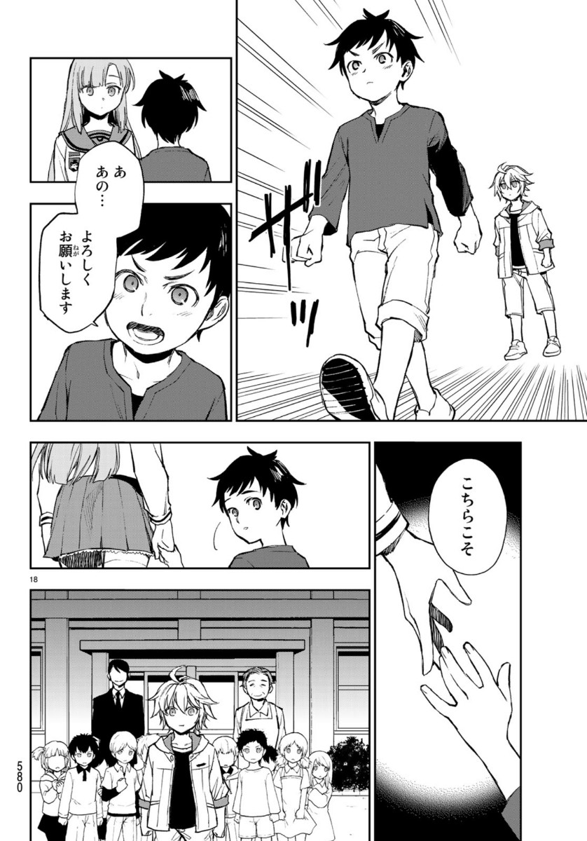 OWARI NO SERAPH: ICHINOSE GUREN, 16-SAI NO CATASTROPHE - raw - Chapter 29 - https://jpdd.ccdd.to/JPDD/owarinoseraphichinoseguren16sainocatastrophe/112250/yoargrumdte.jpg