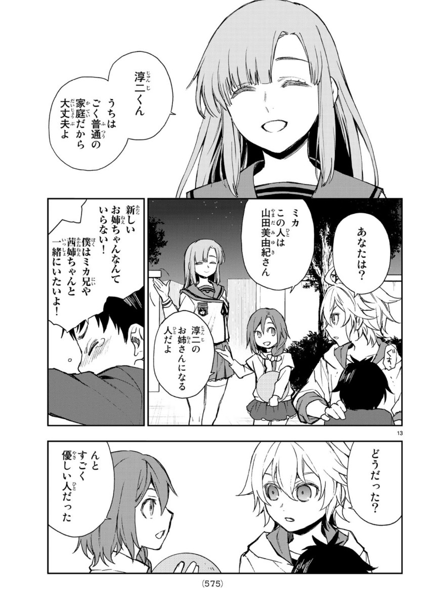 OWARI NO SERAPH: ICHINOSE GUREN, 16-SAI NO CATASTROPHE - raw - Chapter 29 - https://jpdd.ccdd.to/JPDD/owarinoseraphichinoseguren16sainocatastrophe/112250/zqv4rmuiyyk.jpg