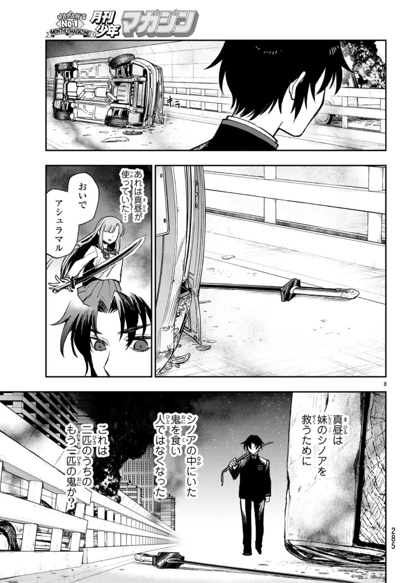 OWARI NO SERAPH: ICHINOSE GUREN, 16-SAI NO CATASTROPHE - raw - Chapter 30 - https://jpdd.ccdd.to/JPDD/owarinoseraphichinoseguren16sainocatastrophe/113801/1sahf4h1mxj.jpg