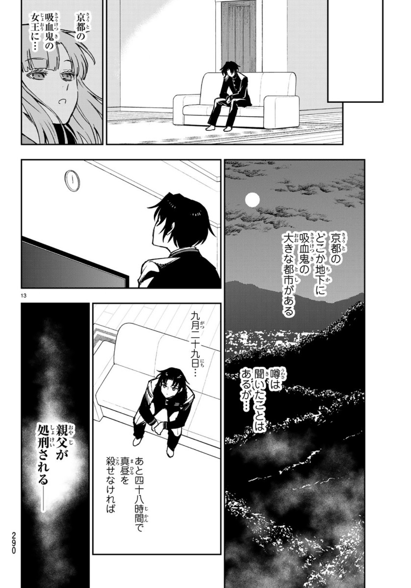 OWARI NO SERAPH: ICHINOSE GUREN, 16-SAI NO CATASTROPHE - raw - Chapter 30 - https://jpdd.ccdd.to/JPDD/owarinoseraphichinoseguren16sainocatastrophe/113801/3gnm5jxhlqh.jpg