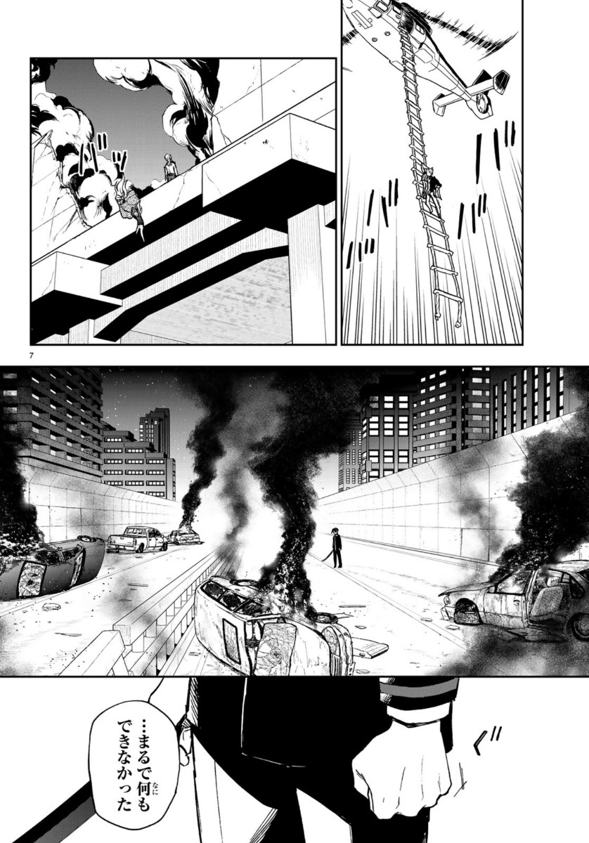 OWARI NO SERAPH: ICHINOSE GUREN, 16-SAI NO CATASTROPHE - raw - Chapter 30 - https://jpdd.ccdd.to/JPDD/owarinoseraphichinoseguren16sainocatastrophe/113801/ew3lydxri0s.jpg