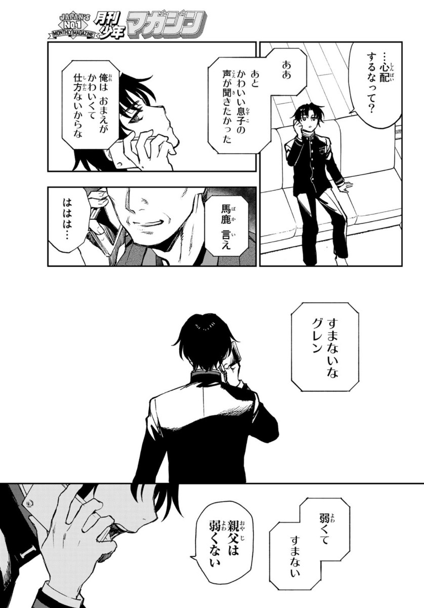 OWARI NO SERAPH: ICHINOSE GUREN, 16-SAI NO CATASTROPHE - raw - Chapter 30 - https://jpdd.ccdd.to/JPDD/owarinoseraphichinoseguren16sainocatastrophe/113801/i2jipfzzstw.jpg