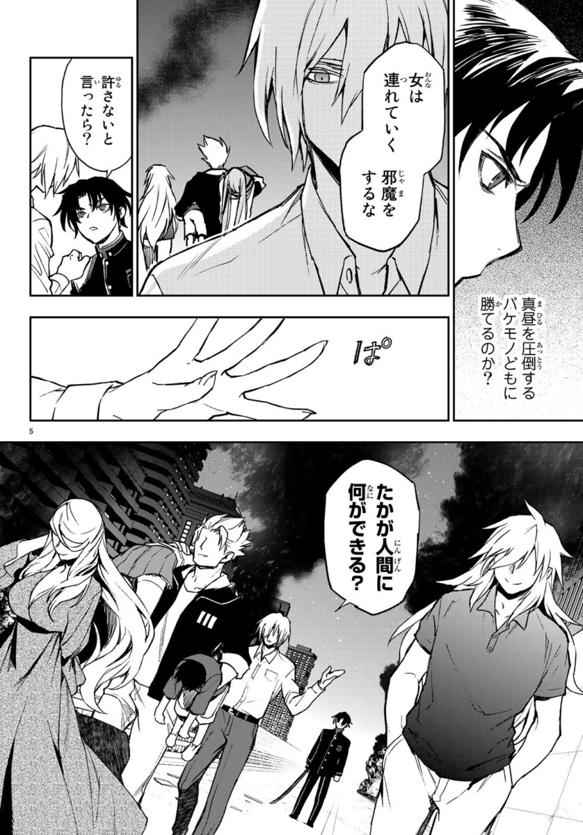 OWARI NO SERAPH: ICHINOSE GUREN, 16-SAI NO CATASTROPHE - raw - Chapter 30 - https://jpdd.ccdd.to/JPDD/owarinoseraphichinoseguren16sainocatastrophe/113801/m3uk3hwf4hg.jpg