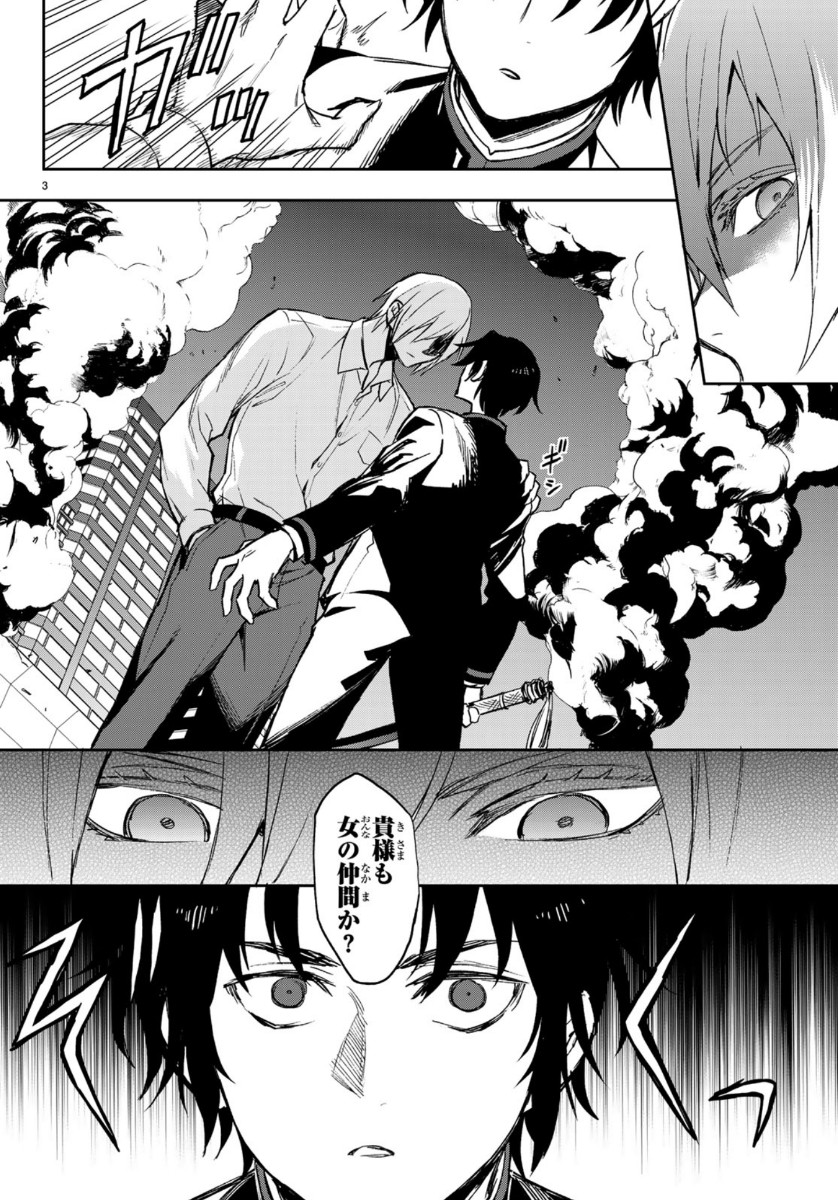 OWARI NO SERAPH: ICHINOSE GUREN, 16-SAI NO CATASTROPHE - raw - Chapter 30 - https://jpdd.ccdd.to/JPDD/owarinoseraphichinoseguren16sainocatastrophe/113801/qb0k0bwwbqn.jpg