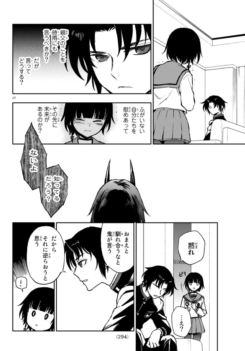 OWARI NO SERAPH: ICHINOSE GUREN, 16-SAI NO CATASTROPHE - raw - Chapter 30 - https://jpdd.ccdd.to/JPDD/owarinoseraphichinoseguren16sainocatastrophe/113801/umq0mz34nva.jpg