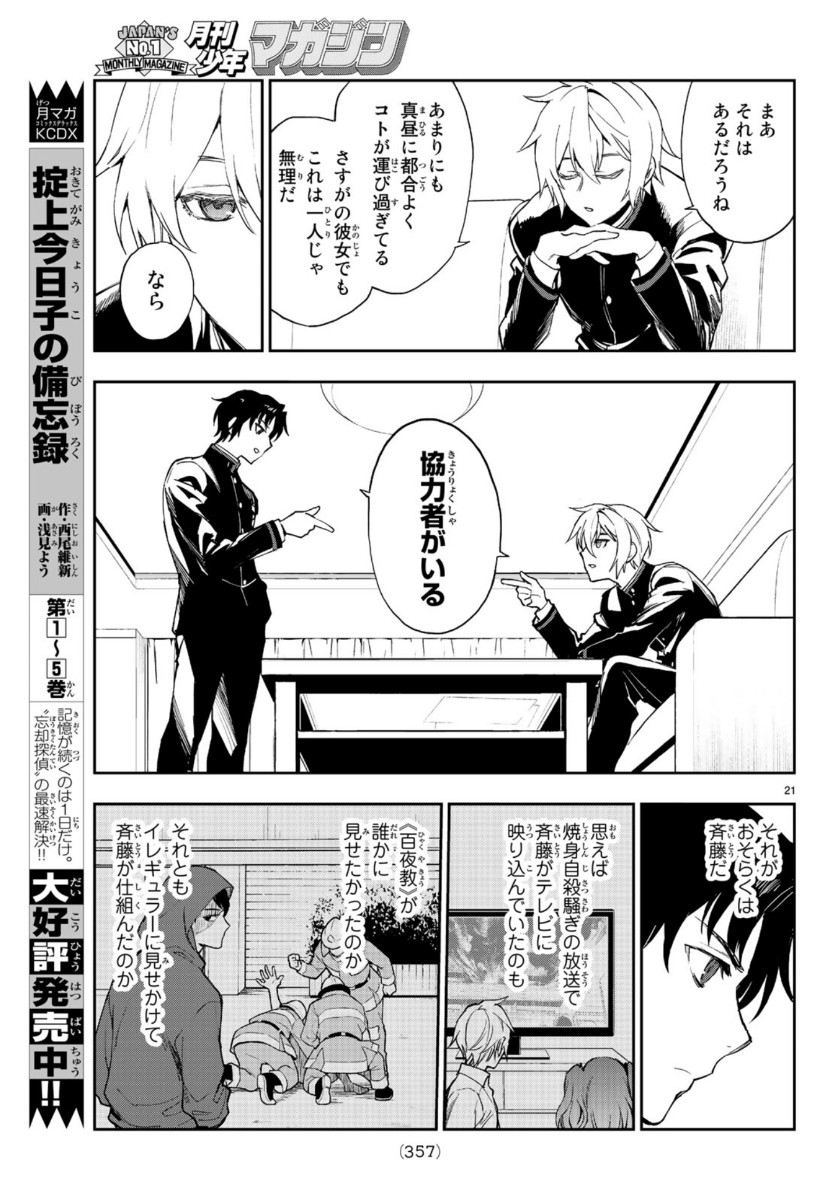 OWARI NO SERAPH: ICHINOSE GUREN, 16-SAI NO CATASTROPHE - raw - Chapter 31 - https://jpdd.ccdd.to/JPDD/owarinoseraphichinoseguren16sainocatastrophe/115957/4rp4qd2bweb.jpg