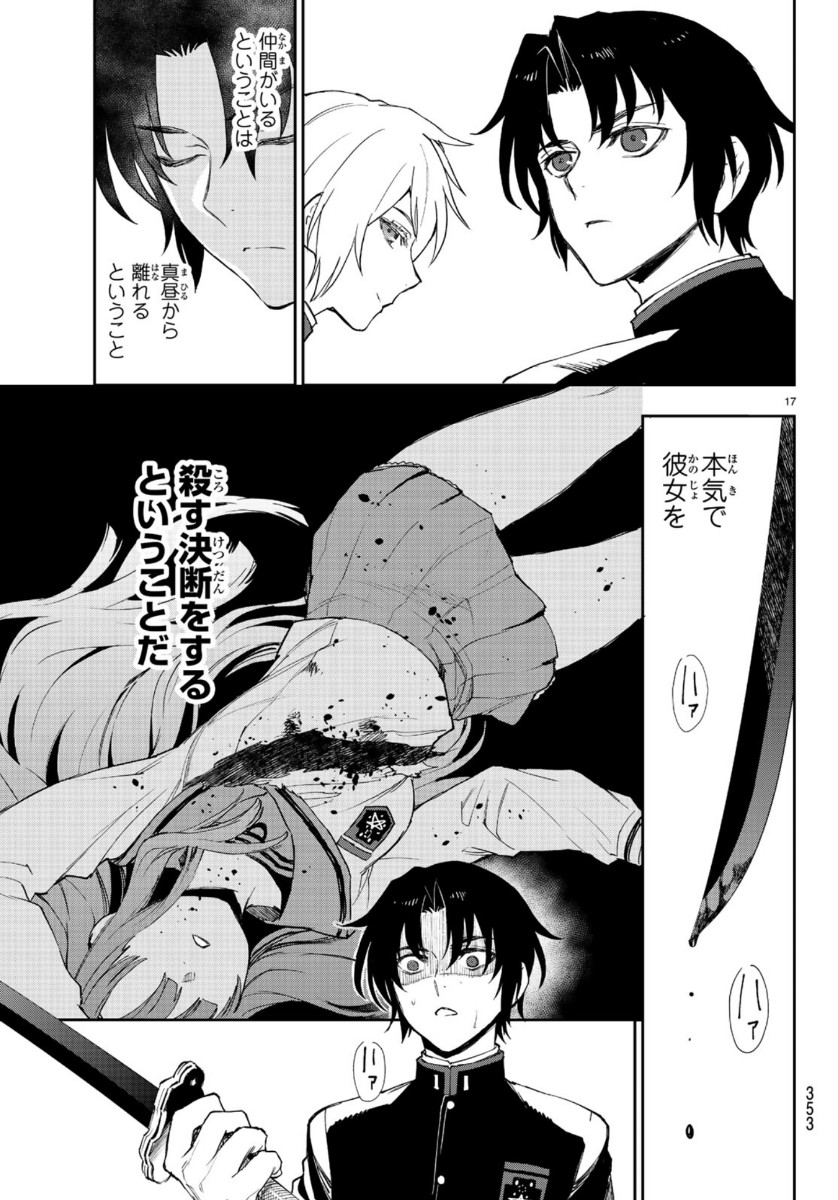 OWARI NO SERAPH: ICHINOSE GUREN, 16-SAI NO CATASTROPHE - raw - Chapter 31 - https://jpdd.ccdd.to/JPDD/owarinoseraphichinoseguren16sainocatastrophe/115957/ewnnkgp0msr.jpg