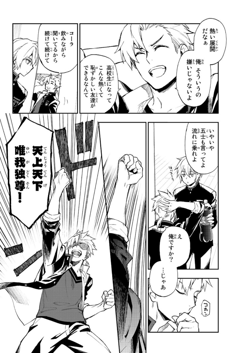 OWARI NO SERAPH: ICHINOSE GUREN, 16-SAI NO CATASTROPHE - raw - Chapter 31 - https://jpdd.ccdd.to/JPDD/owarinoseraphichinoseguren16sainocatastrophe/115957/iubed3o1xtk.jpg